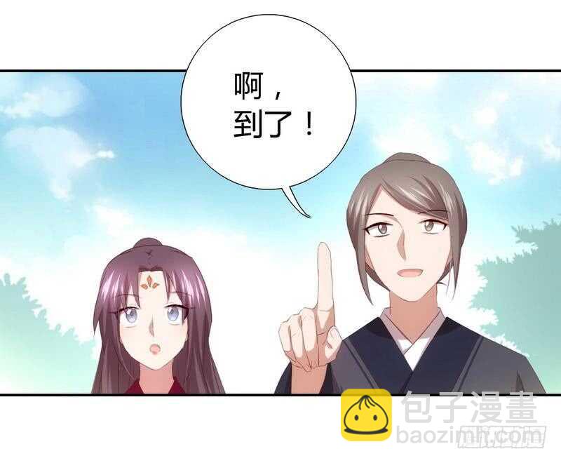 神厨狂后漫画,第71话 天鸿学院4图