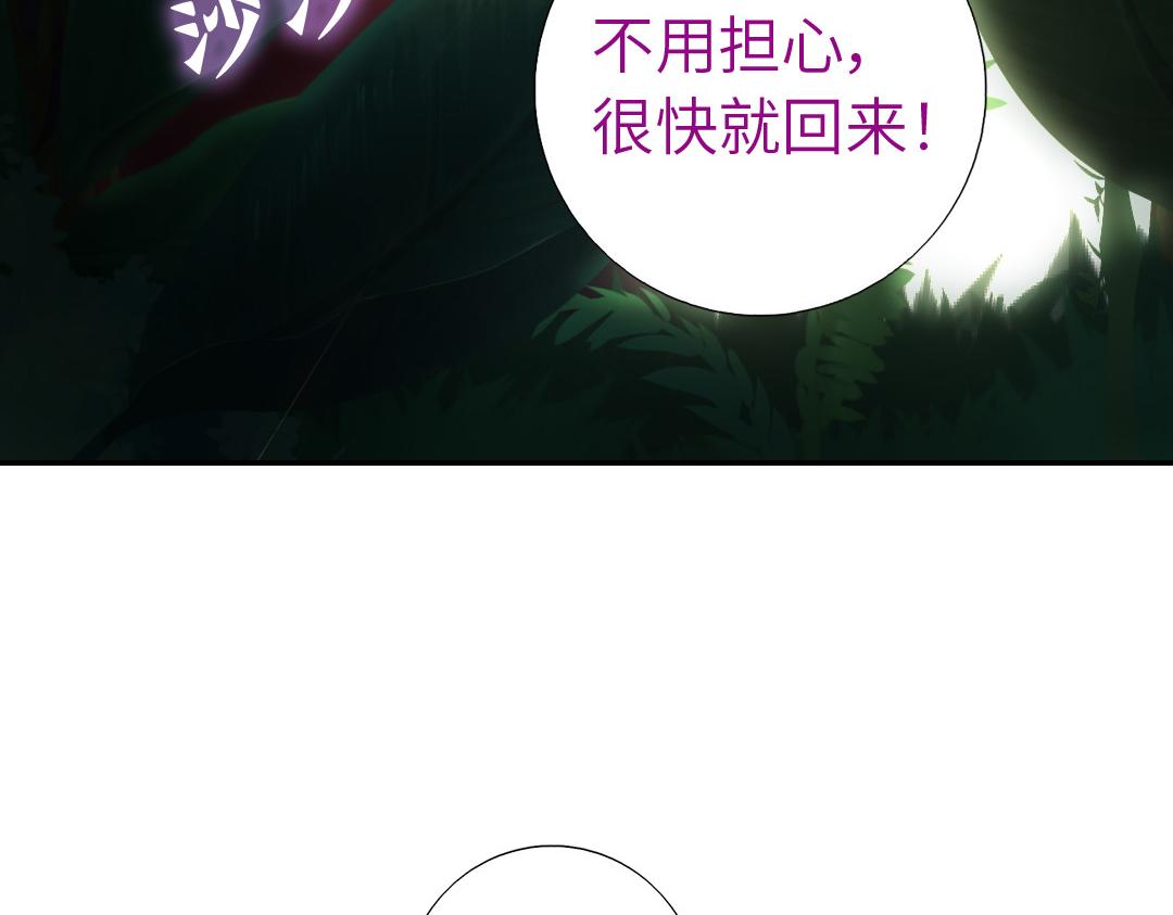 神厨狂后漫画,第286话万蛊村2图