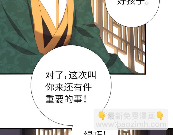 神厨狂后漫画,第225话 效果太好的透视眼4图