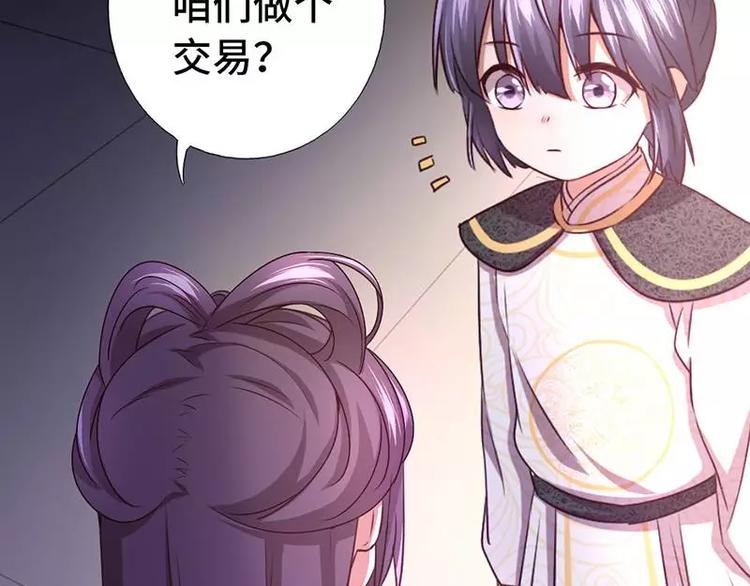 神厨狂后漫画,第6话 夜儿1图