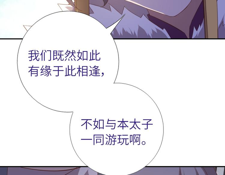 神厨狂后漫画,第157章 沙雕太子1图