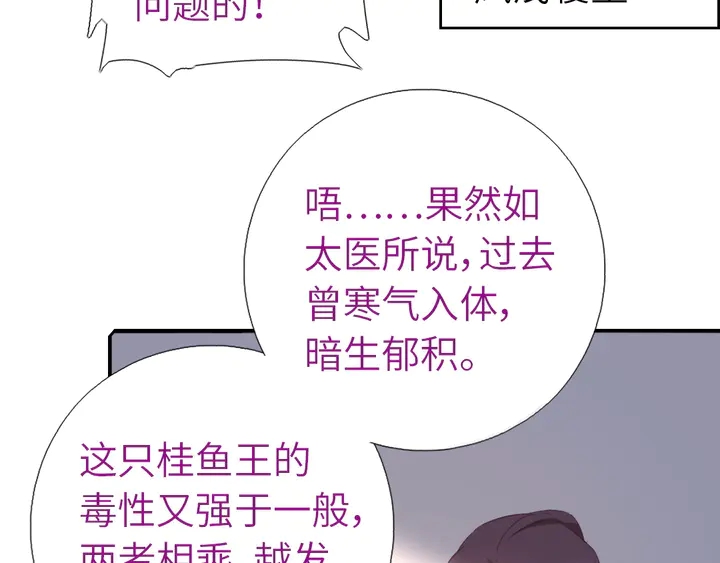 神厨狂后漫画,第224话 亲生母亲的画像1图