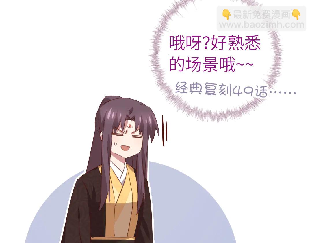 神厨狂后漫画,第214话 想要妹妹5图