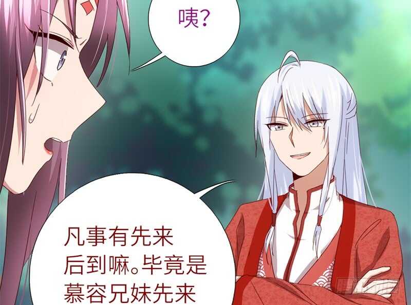 第41话 叫我师兄吧4