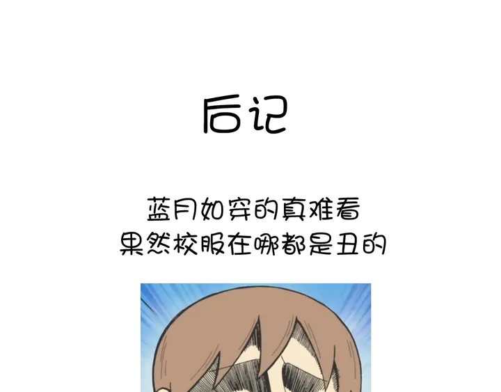 神厨狂后漫画,第187话 别人的桥4图