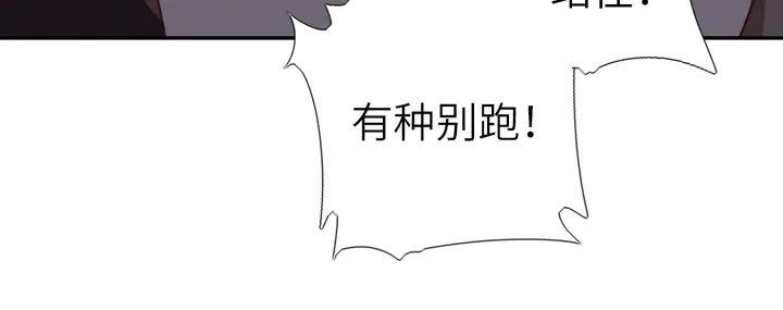 神厨狂后漫画,第190话 险中求胜4图