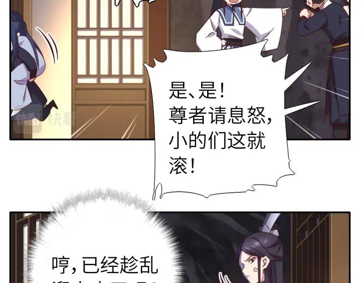 神厨狂后漫画,番外75图