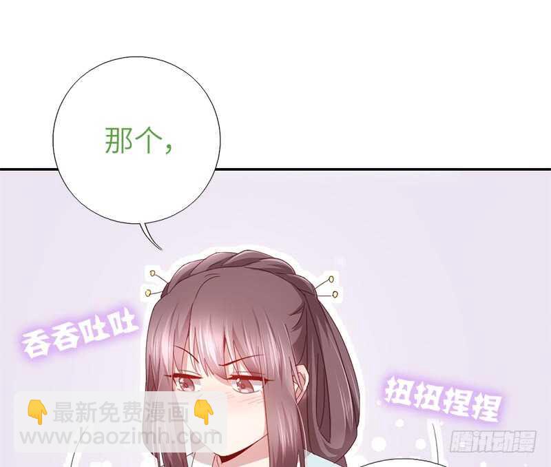 神厨狂后漫画,第43话 狗仗人势1图