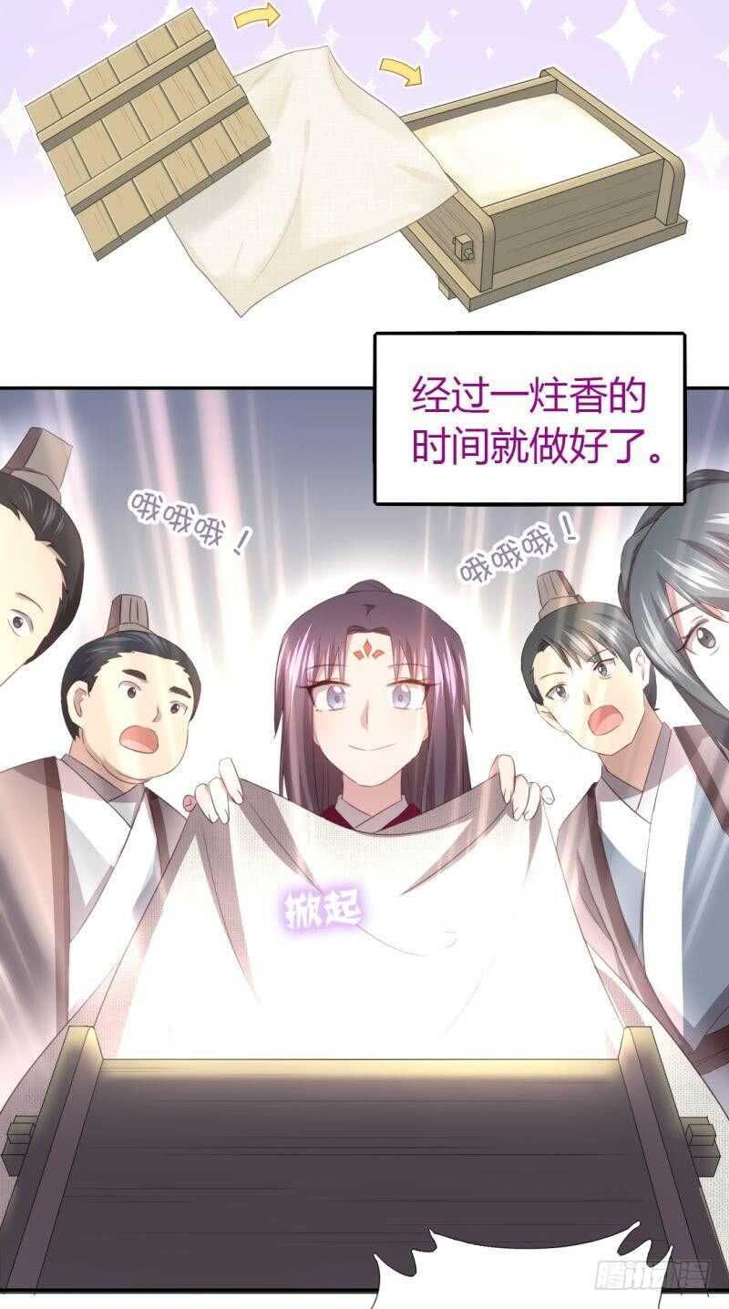 神厨狂后漫画,第81话 爱吃不吃3图