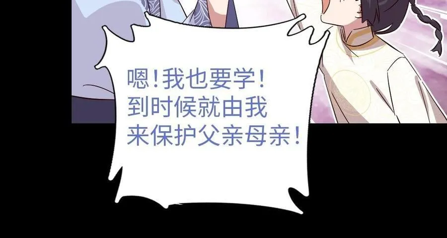 神厨狂后漫画,第309话 见字如面2图