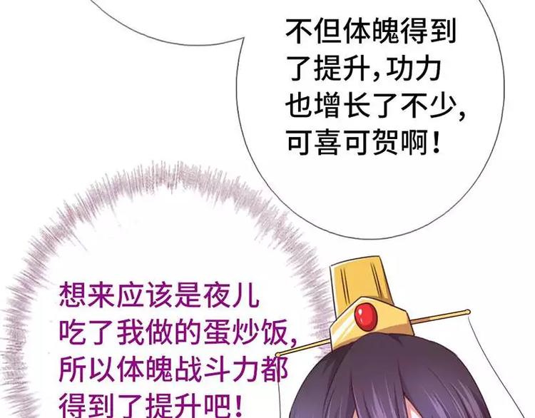 神厨狂后漫画,第9话 灵药1图