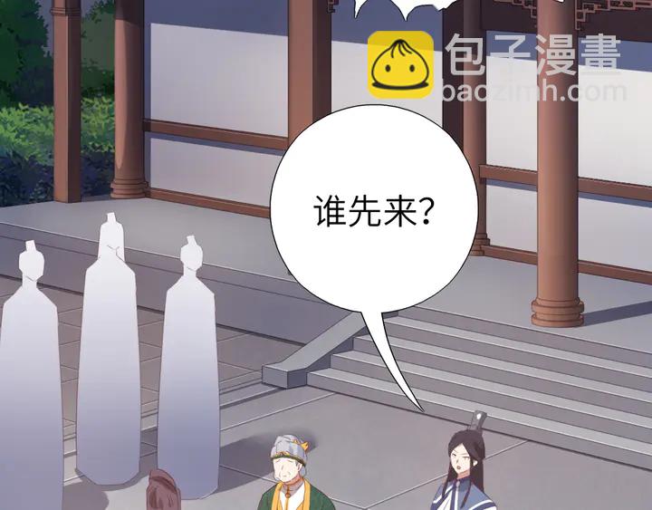 神厨狂后漫画,第233话 神秘物质4图