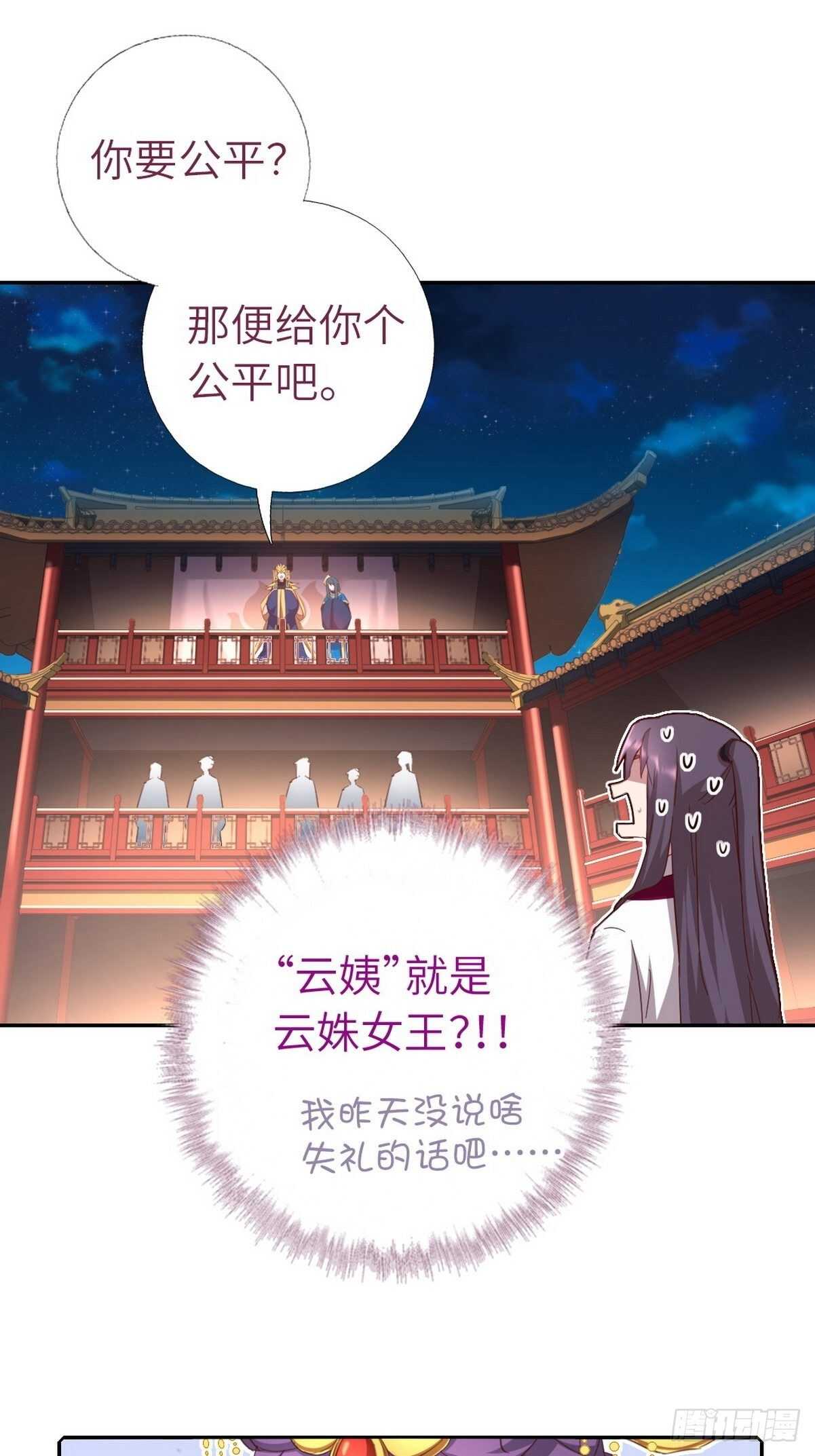 神厨狂后漫画,第178话 当之无愧2图