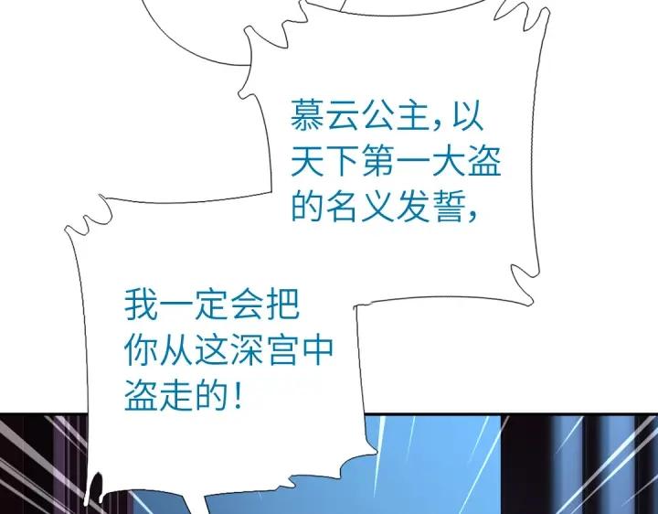 神厨狂后漫画,第283话偷心的贼1图