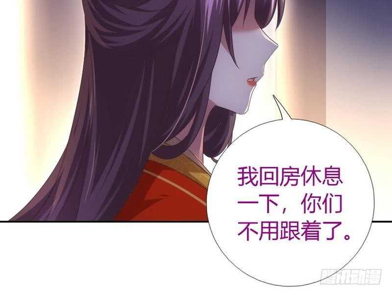 神厨狂后漫画,第63话 皇后的悲哀3图