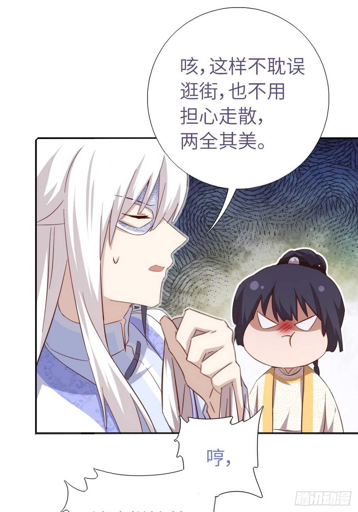 神厨狂后漫画,第169话 绑架4图