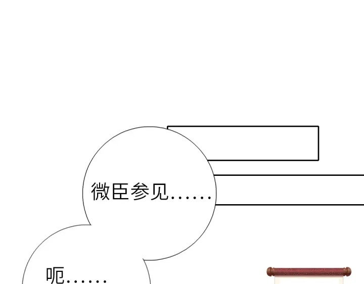 神厨狂后漫画,第242话 窃国谋权？3图