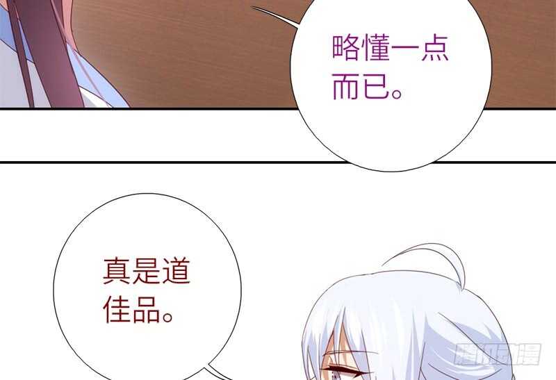 神厨狂后漫画,第40话 不能答应你4图