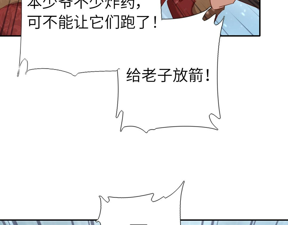 神厨狂后漫画,第291话一线希望3图