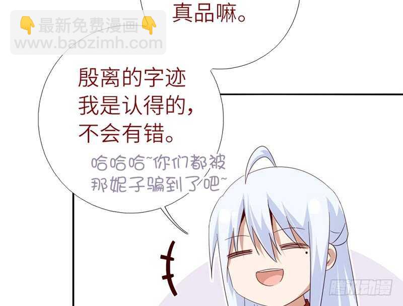 神厨狂后漫画,第49话 下毒5图