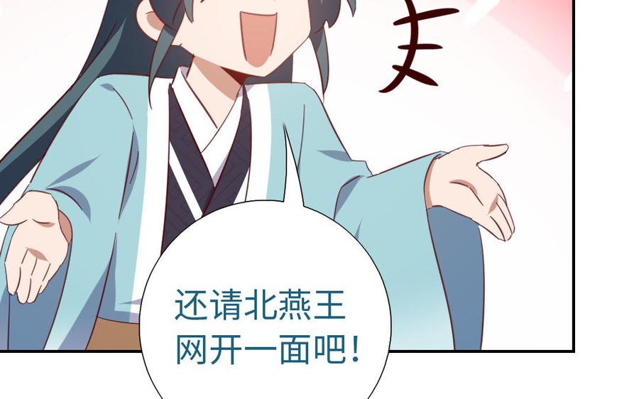 神厨狂后漫画,第259话牡丹会1图