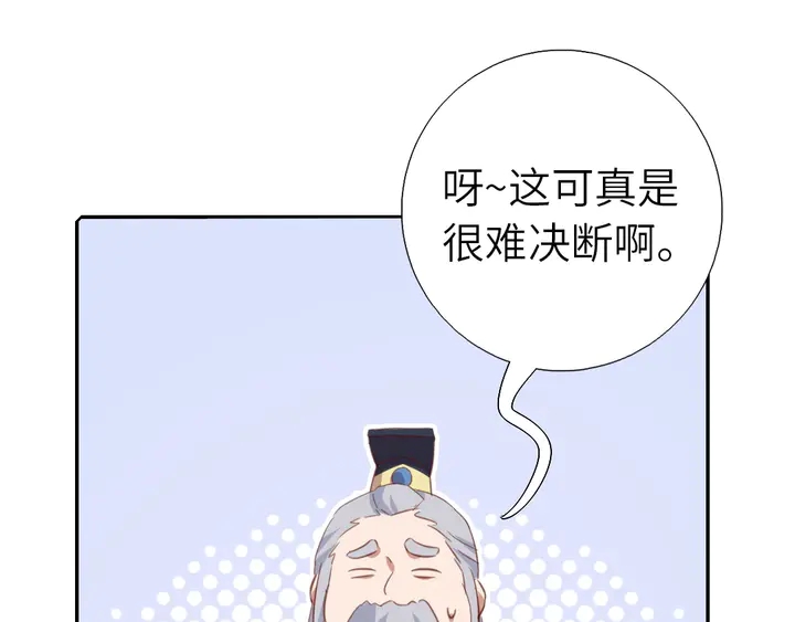 神厨狂后漫画,第206话 你选谁？4图