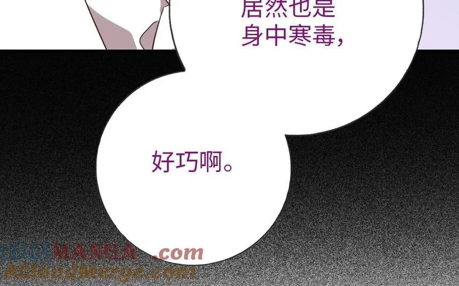 神厨狂后漫画,第309话 见字如面1图