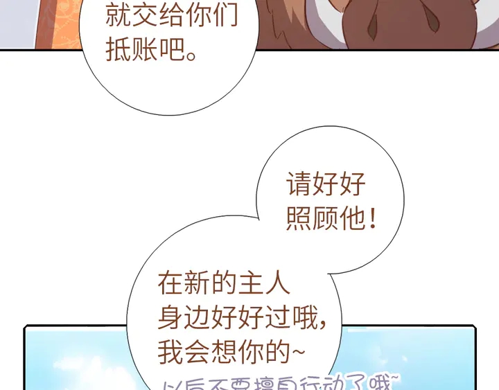 神厨狂后漫画,第211话 各奔前程2图