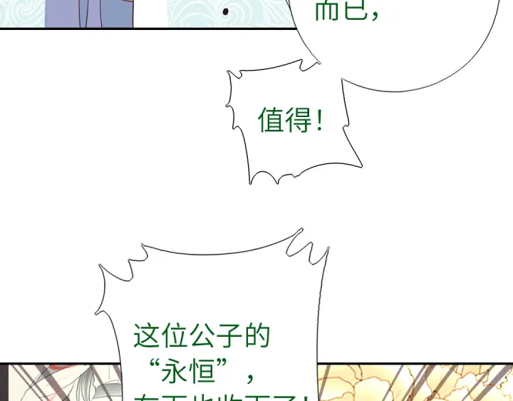 神厨狂后漫画,第265话全是男人5图