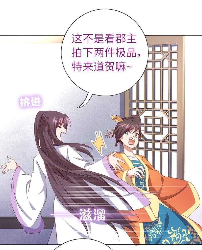 神厨狂后漫画,第107话 SSR出货！4图