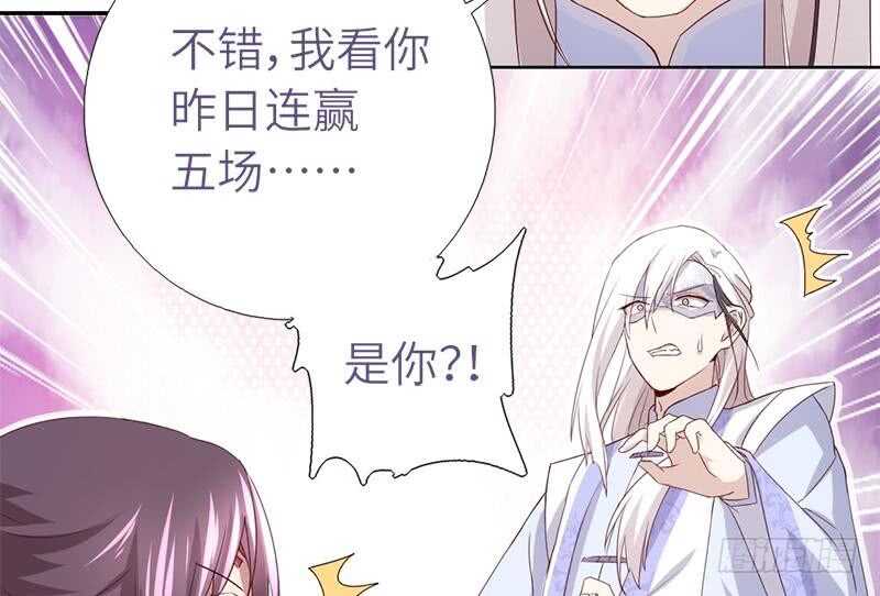 神厨狂后漫画,第56话 白发棋狂4图