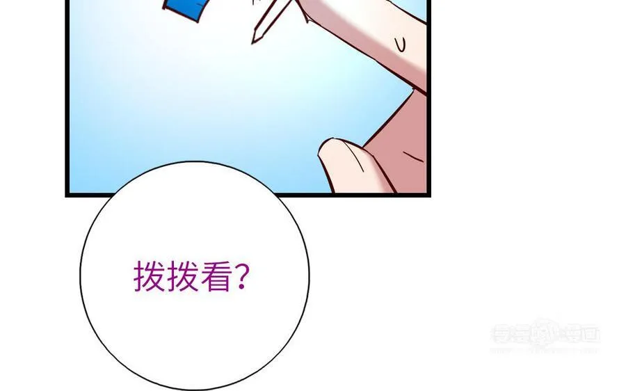 神厨狂后漫画,第303话 那个女人是谁2图