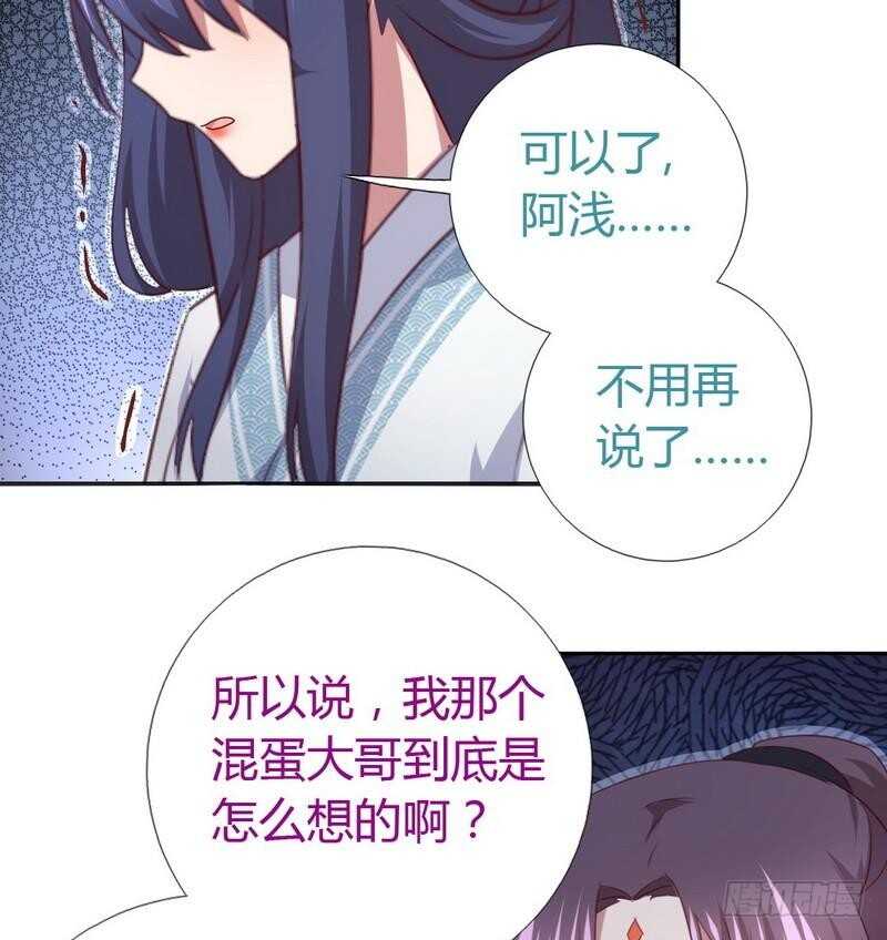 神厨狂后漫画,第77话 心结1图