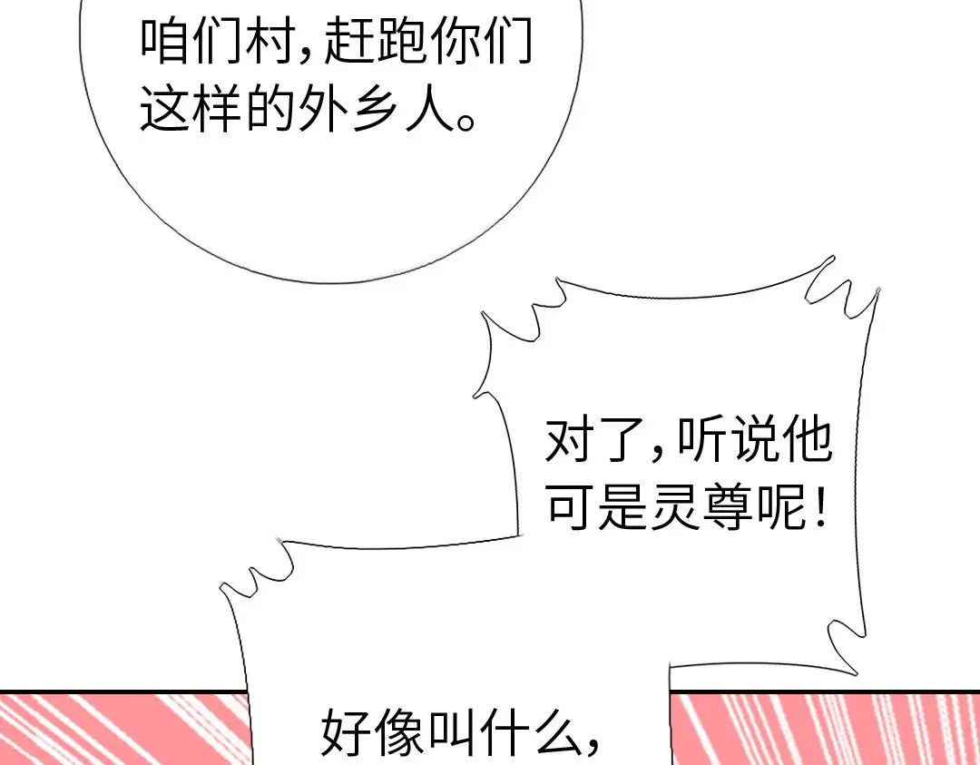 神厨狂后漫画,第288话突破口4图