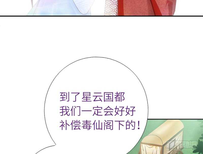 神厨狂后漫画,第49话 下毒2图