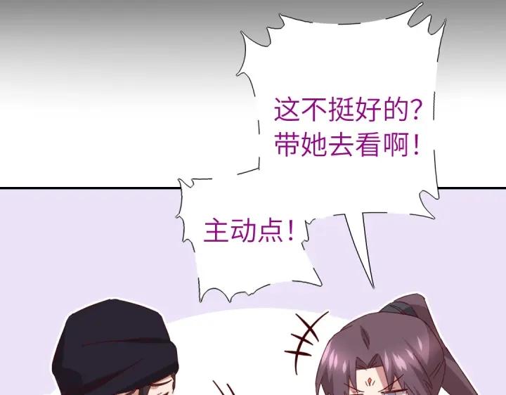 神厨狂后漫画,第283话偷心的贼5图