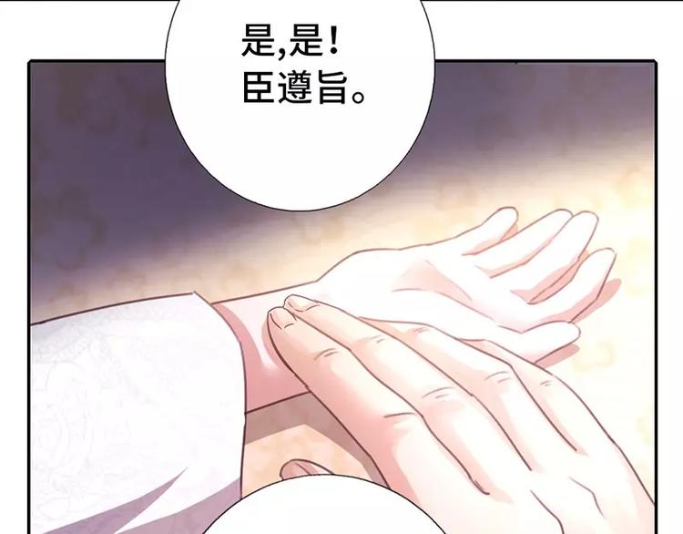 神厨狂后漫画,第9话 灵药2图