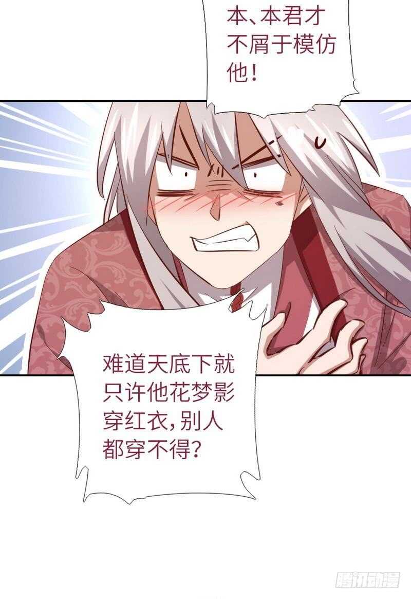 神厨狂后漫画,第134话 毒君子现身1图