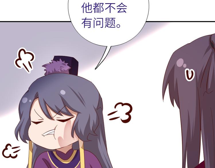 神厨狂后漫画,第158章 永远的阴影1图