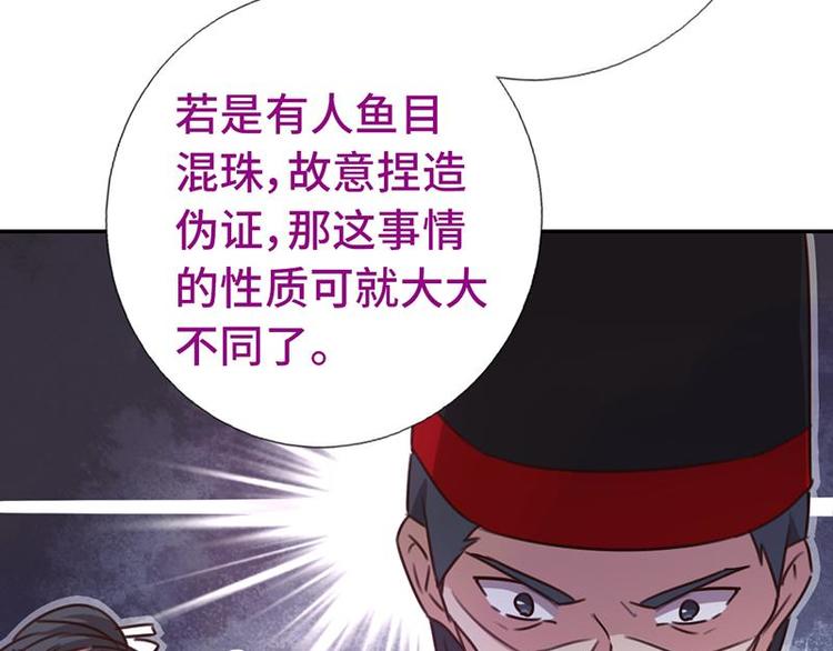 神厨狂后漫画,第16话 解围1图