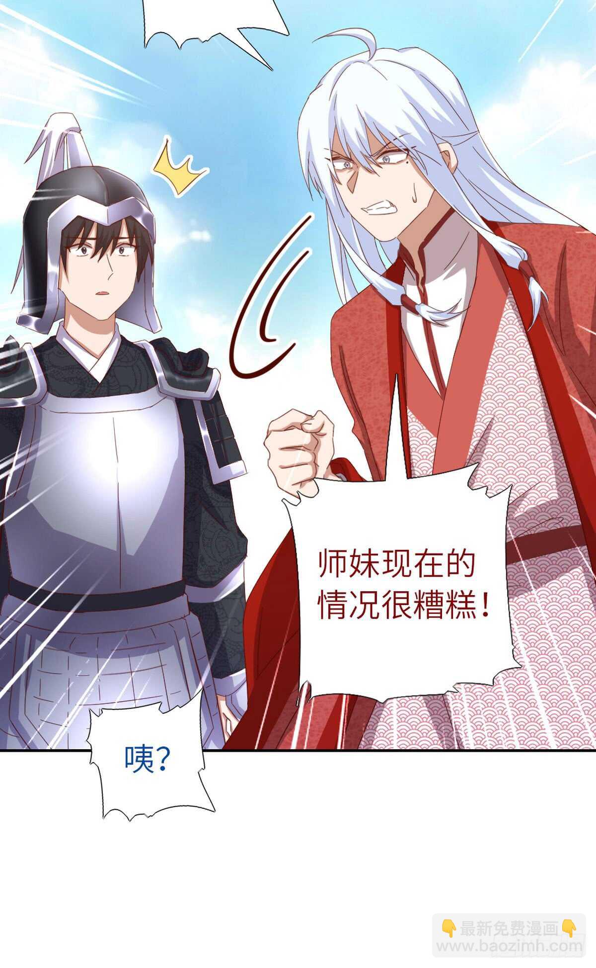 神厨狂后漫画,第150话 你的责任3图