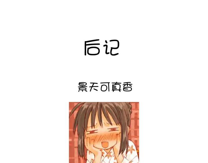 神厨狂后漫画,第183话 杀人罪4图