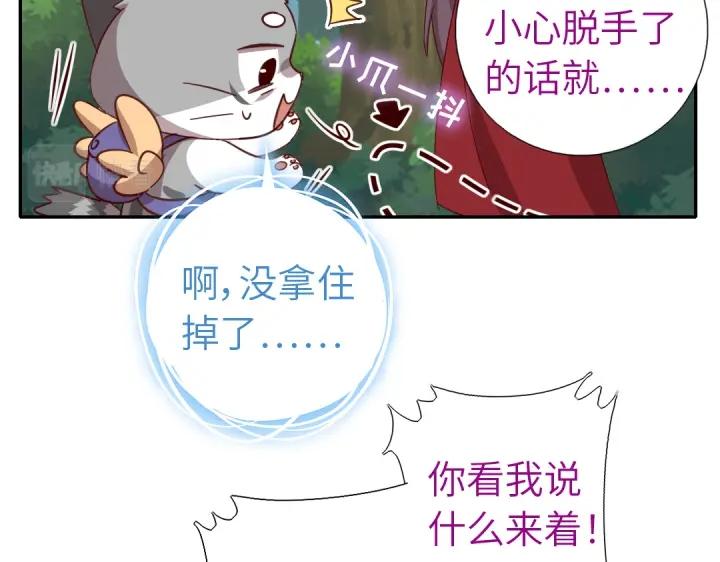 神厨狂后漫画,番外75图