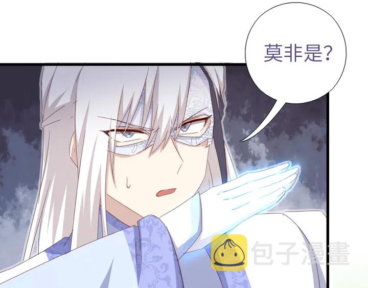 神厨狂后漫画,第192话 算账2图