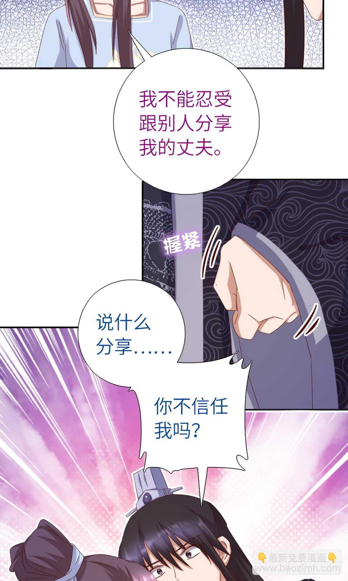 神厨狂后漫画,第147话 放我自由吧2图