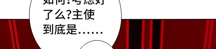 神厨狂后漫画,第4话 武技3图