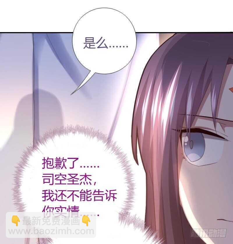 神厨狂后漫画,第86话 以身相许？5图