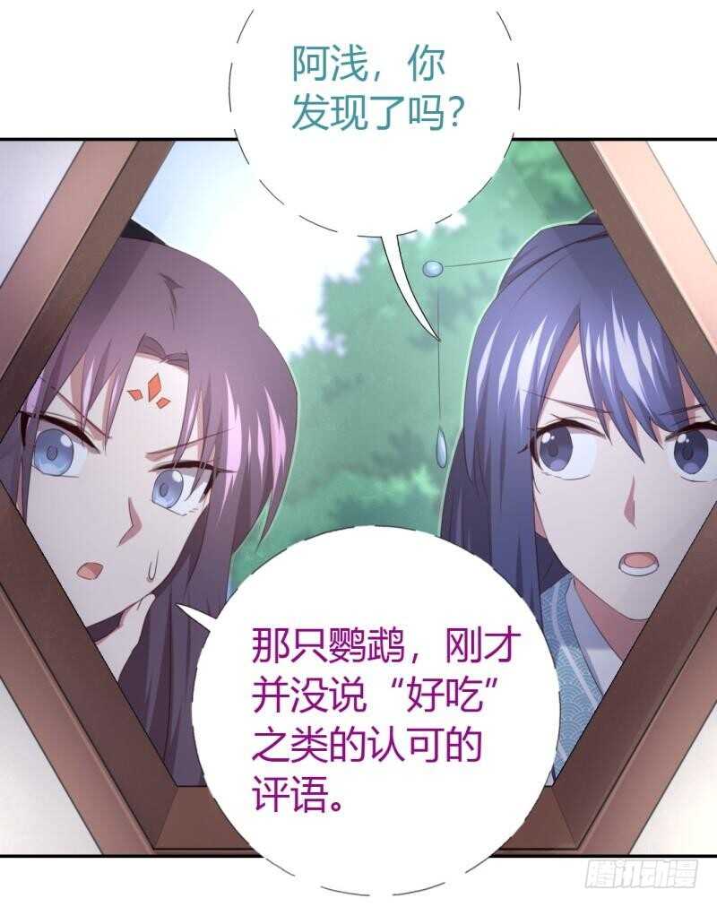 神厨狂后漫画,第81话 爱吃不吃1图