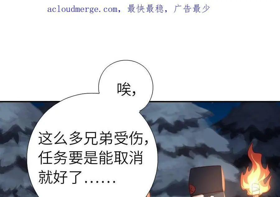 神厨狂后漫画,第299话 火种3图