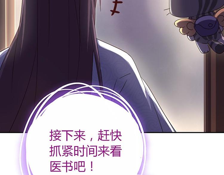 神厨狂后漫画,第18话（上）医书神器4图